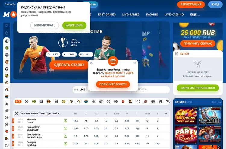 Главная MOSTBET Главная MOSTBET